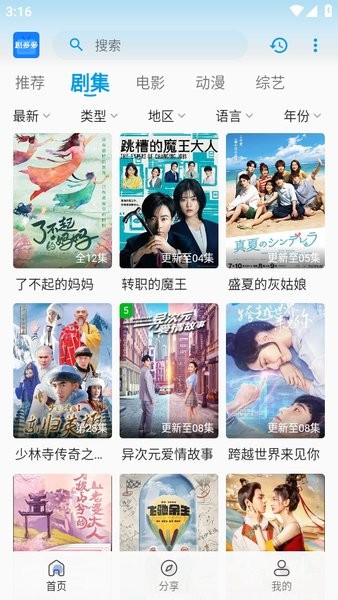 剧多多影视 免费版手机软件app截图