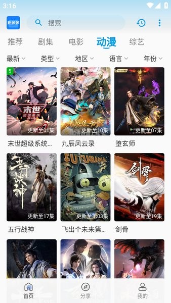 剧多多影视 免费版手机软件app截图