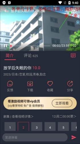 囧次元动漫 app安卓版免费下载手机软件app截图