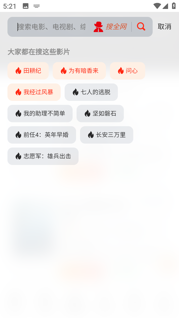 百禾影视手机软件app截图