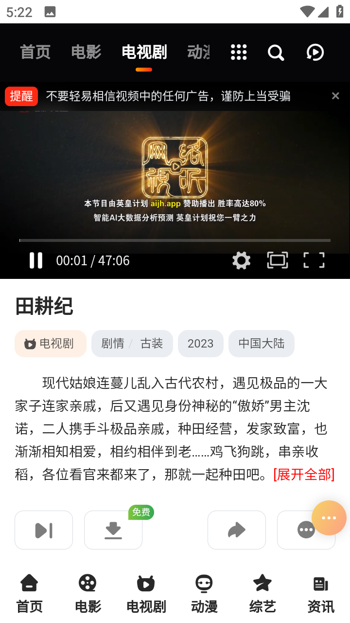 百禾影视手机软件app截图