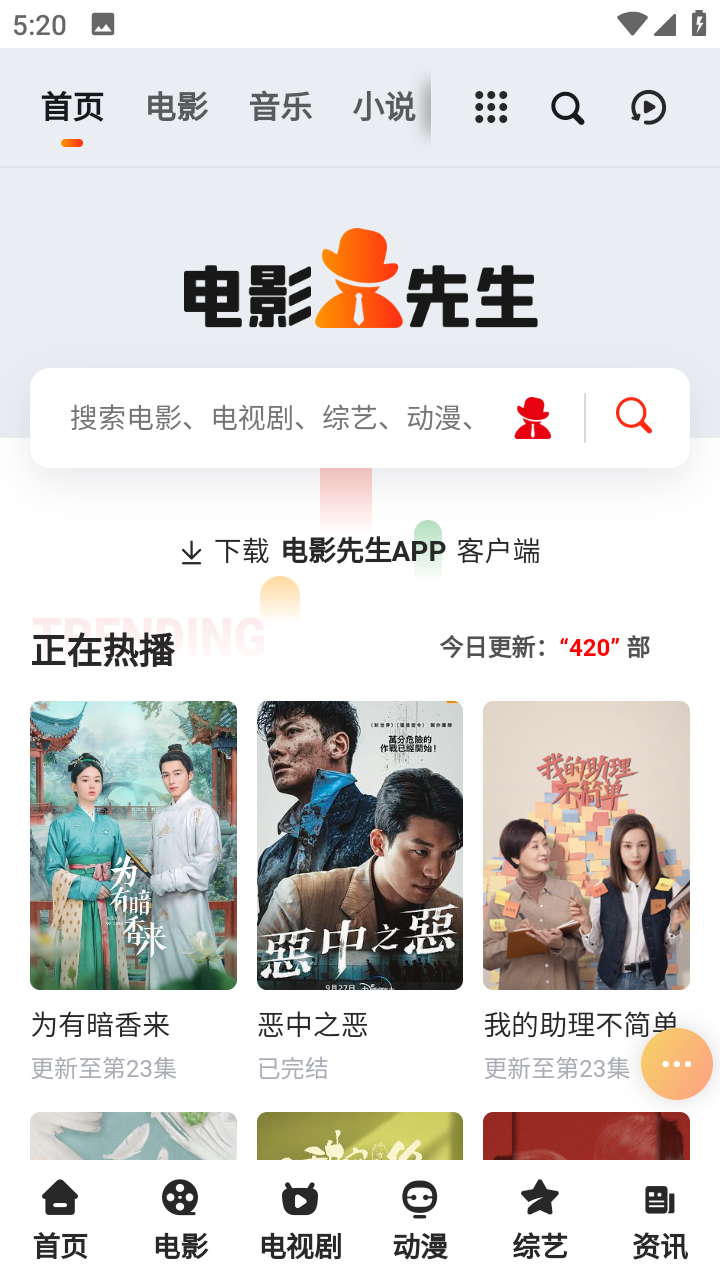 百禾影视 电视版手机软件app截图