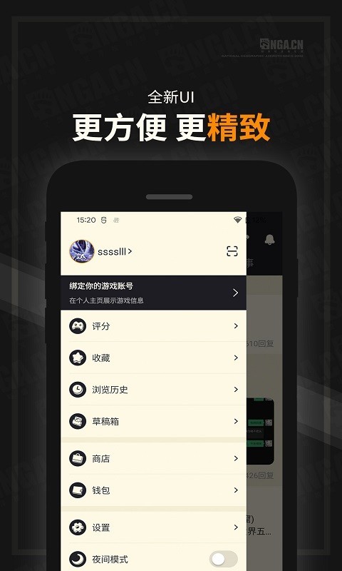 NGA玩家社区 app官方下载手机软件app截图