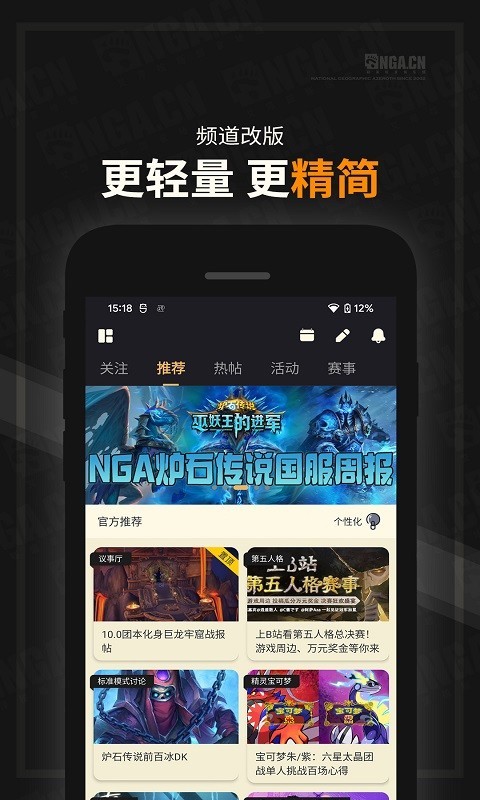 NGA玩家社区 app官方下载手机软件app截图