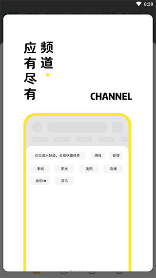 海阔视界 app 最新版手机软件app截图