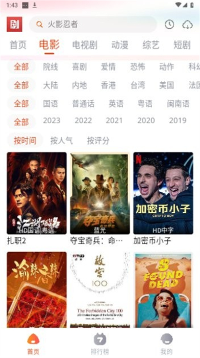 影客视频手机软件app截图