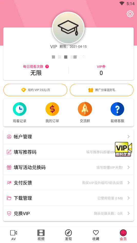 palipali 轻量版官网安卓版手机软件app截图