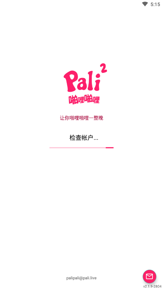 palipali 轻量版官网安卓版手机软件app截图