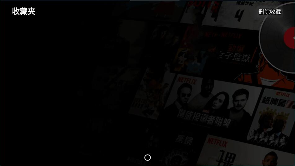 影视仓 tv版手机软件app截图