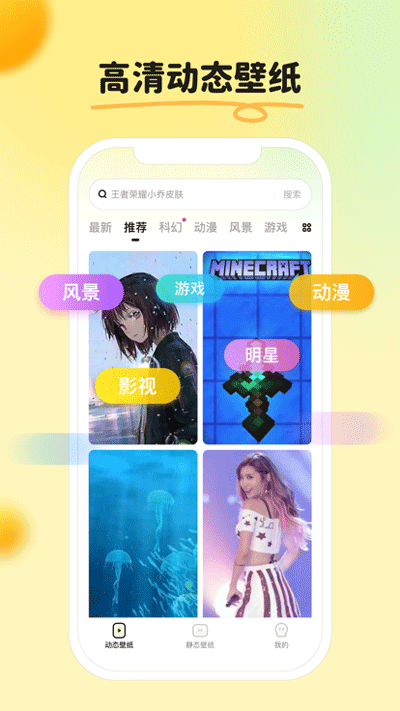 皮皮壁纸 免费下载手机软件app截图