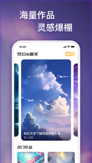 梦幻AI画家 官网版手机软件app截图