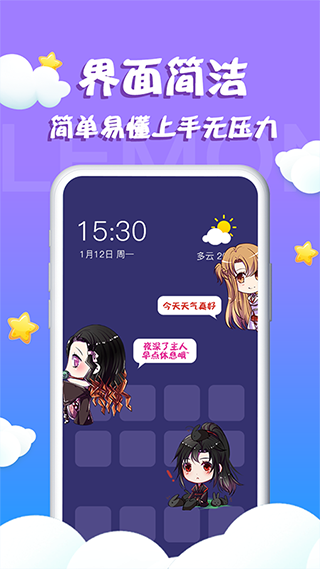 柠檬桌面宠物 免费版手机软件app截图