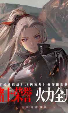钢岚 测试服手游app截图