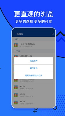 zarchiver 2024最新版手机软件app截图
