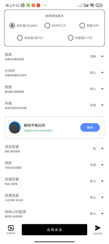 yzl.6cn画质工具箱手机软件app截图