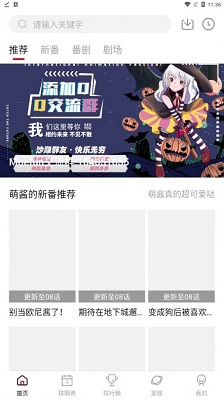 moefun动漫 最新版手机软件app截图