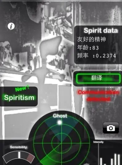 鬼魂探测器手游app截图