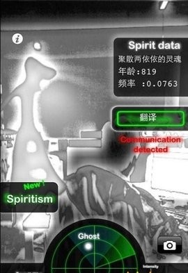 鬼魂探测器 中文版手游app截图