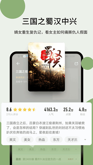郁书坊小说 免费下载手机软件app截图