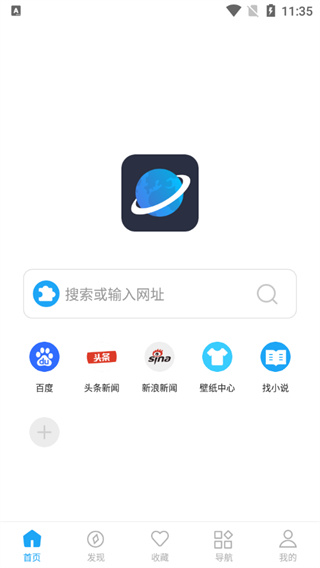 星际阅读 官方正版手机软件app截图