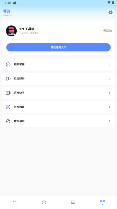亚洲龙工具箱手机软件app截图
