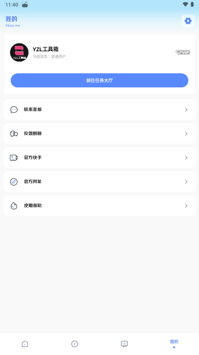 亚洲龙工具箱 2024新版手机软件app截图