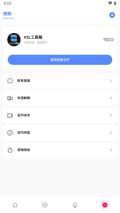 亚洲龙画质助手 官方正版手机软件app截图