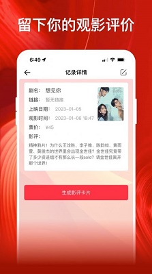 影记 app2024最新版手机软件app截图