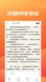 笔趣阁免费小说大全app手机软件app截图