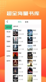 笔趣阁免费小说大全app手机软件app截图