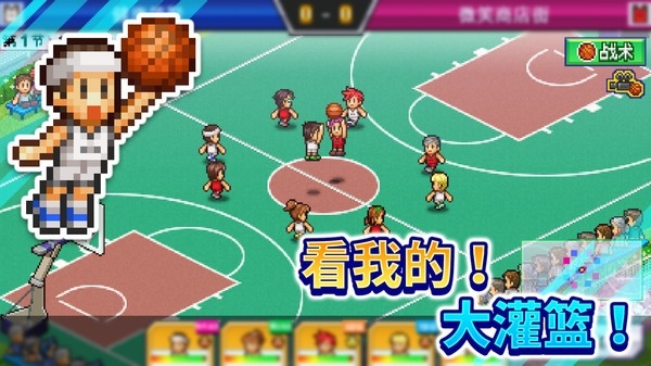 篮球热潮物语 最新版手游app截图