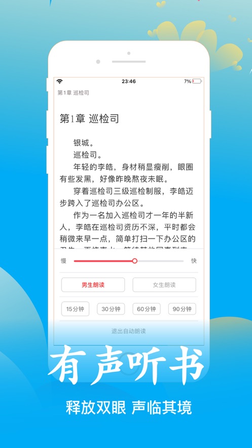 笔趣阁app 下载正版手机软件app截图