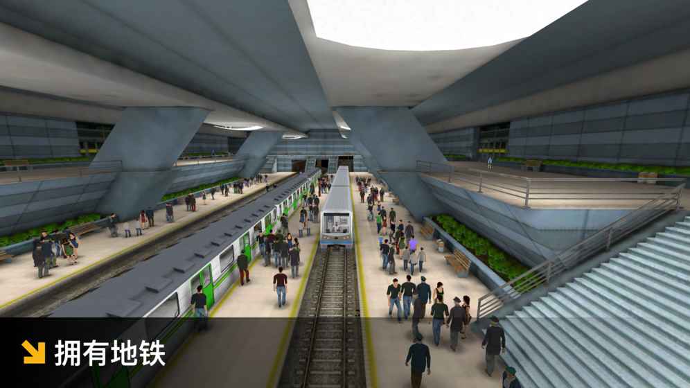 地铁模拟器3d 最新版下载安装手游app截图