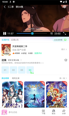 动漫家园手机软件app截图