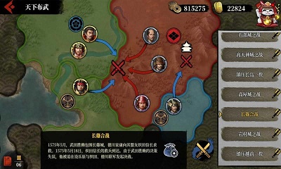 大征服者2战国时代 最新版手游app截图