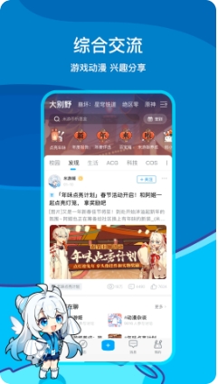 米游社app 原神版手机软件app截图