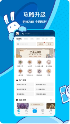 米游社app 原神版手机软件app截图