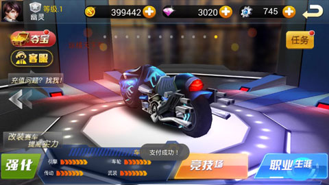 3D摩托飞车 老版手游app截图