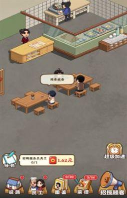 真香大饭店 游戏正版手游app截图