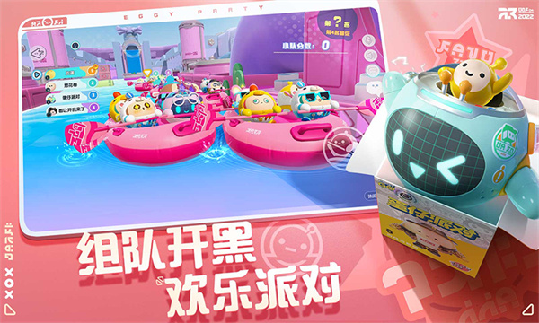 蛋仔派对 国际服(Eggy Party)手游app截图