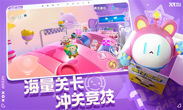 蛋仔派对 国际服(Eggy Party)手游app截图