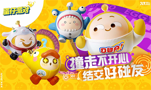 蛋仔派对 国际服(Eggy Party)手游app截图