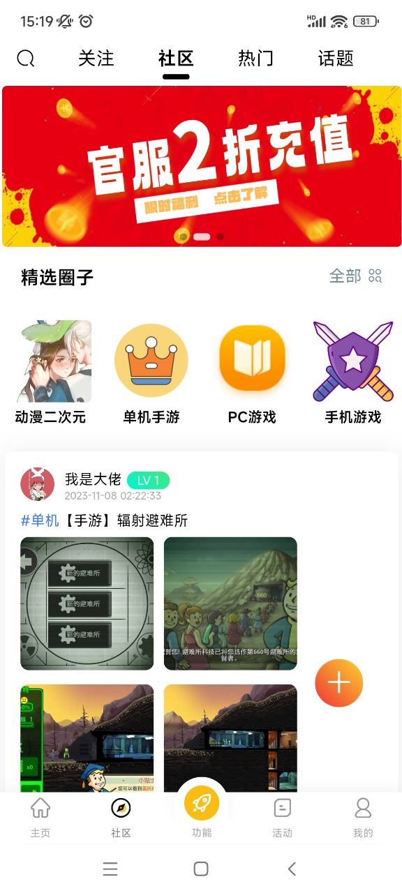 GM游戏库 最新版手机软件app截图