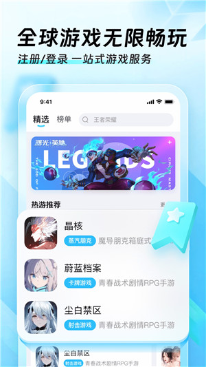 迅猛兔加速器 官方下载手机软件app截图