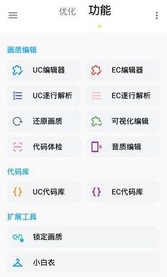 LTL画质助手手机软件app截图