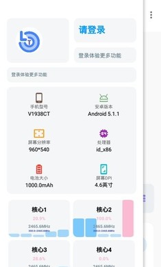 LTL画质助手手机软件app截图