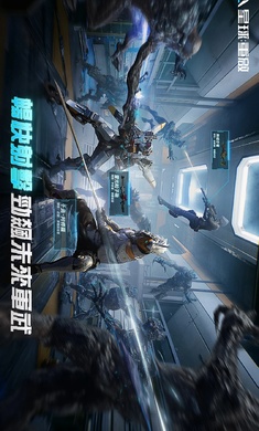 星球：重启 台服手游app截图