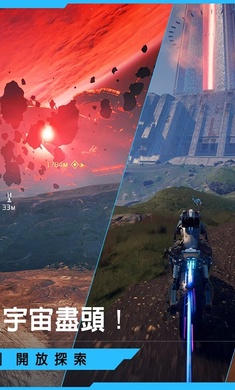 星球：重启 台服手游app截图