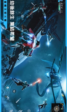 星球：重启 台服手游app截图