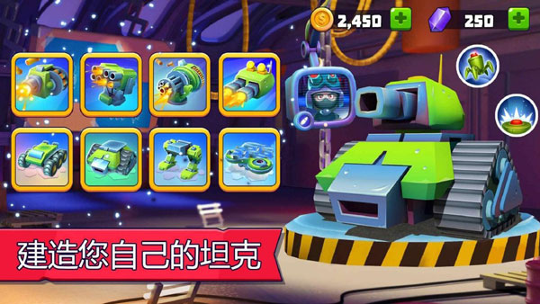 tanksalot 官网版手游app截图